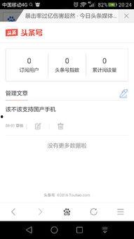 在哪提交头条号申请,头条号申请，揭秘成功提交的秘诀