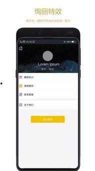 网红联系手机软件